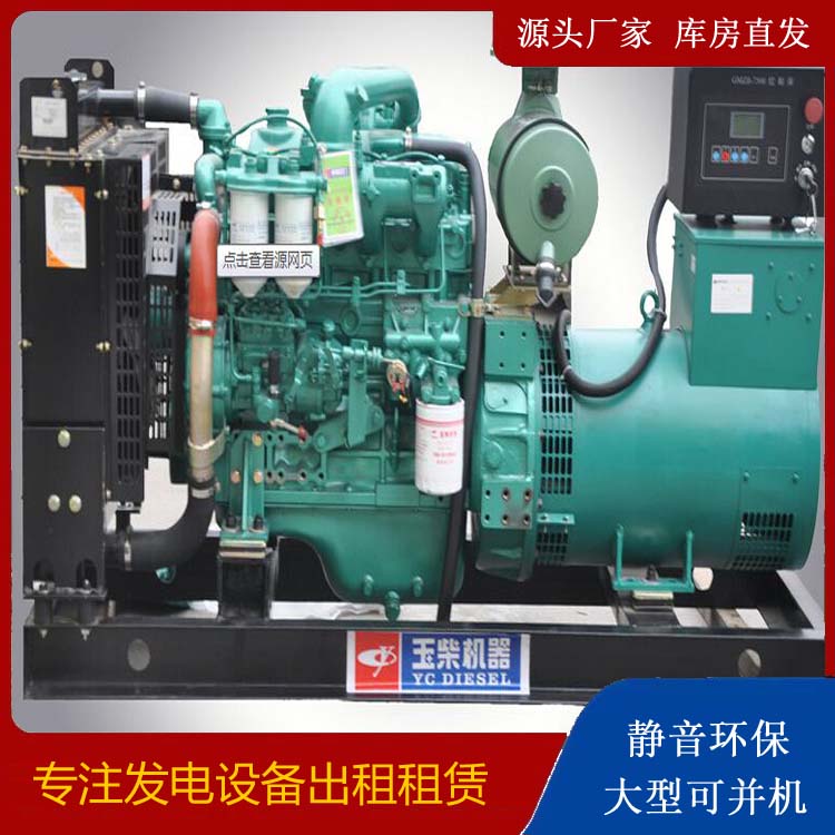 疏附出租发电机 柴油发电机组安全使用注意事项